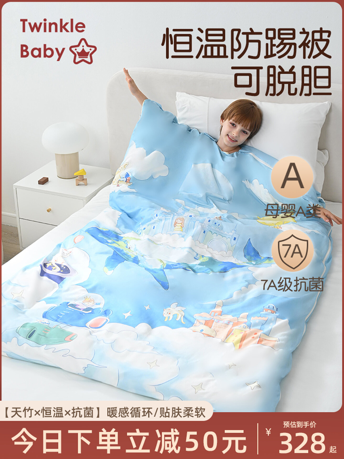 Kick-Proof Thermal Baby Sleep Sack